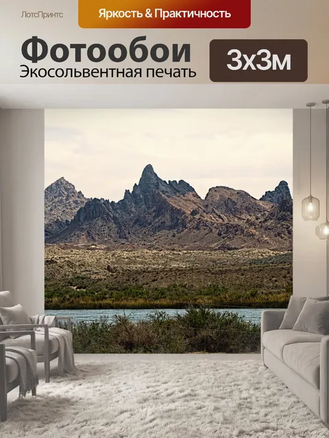 Фотообои Аризонский пустынный пейзаж