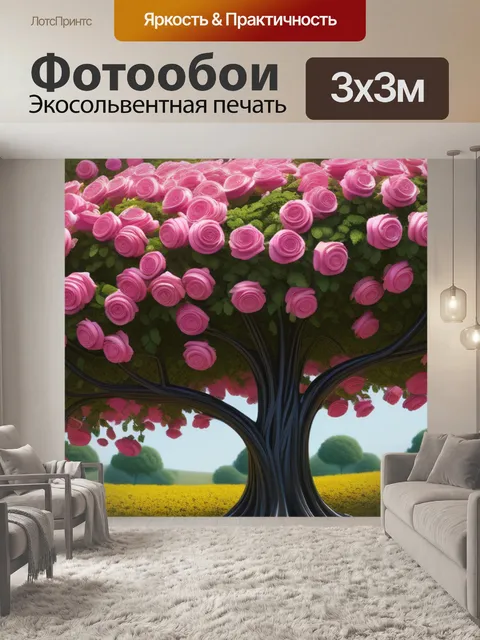 Фотообои пейзаж с розовым деревом крутой