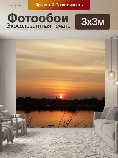 Фотообои Природные пейзажи