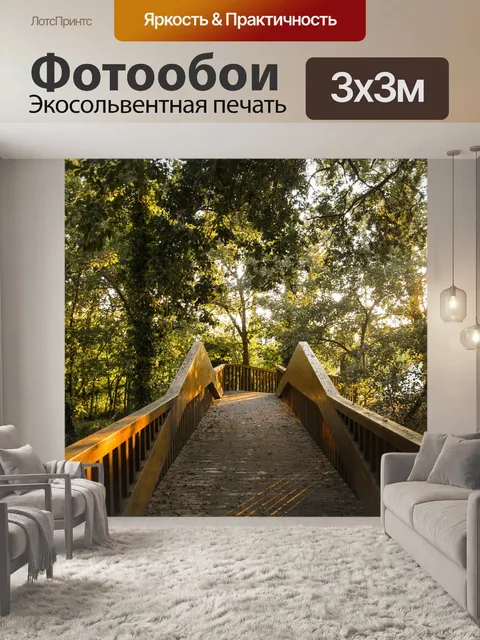Фотообои Лес