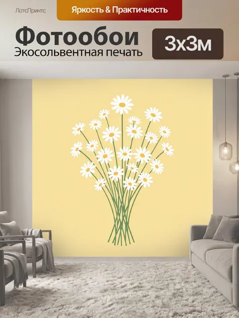 Фотообои Букет ромашек на пастельном фоне