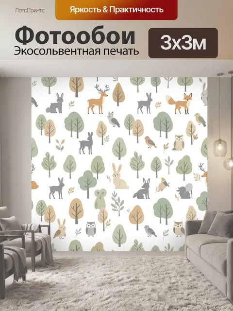 Фотообои Лесные звери и птицы в паттерне