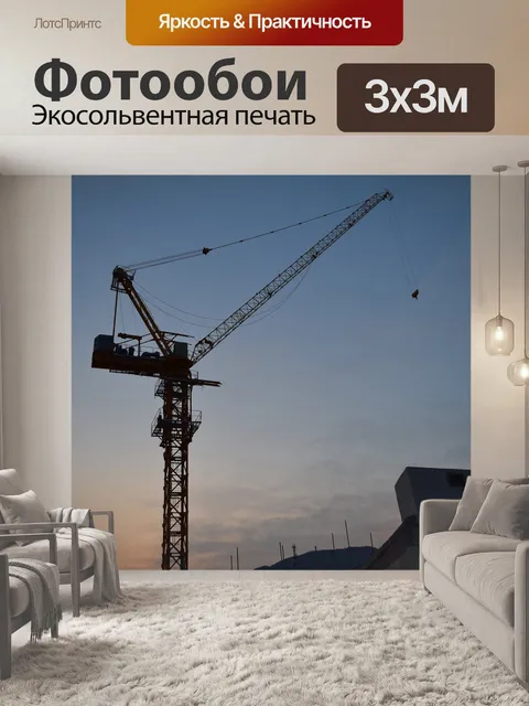 Фотообои Кран