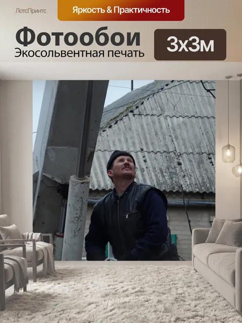 Фотообои Спил