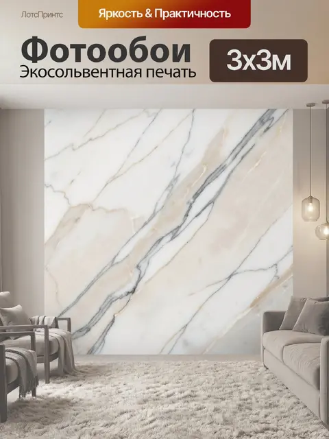 Фотообои Светлый мрамор с прожилками