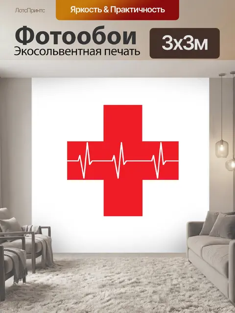 Фотообои Красный крест первой помощи