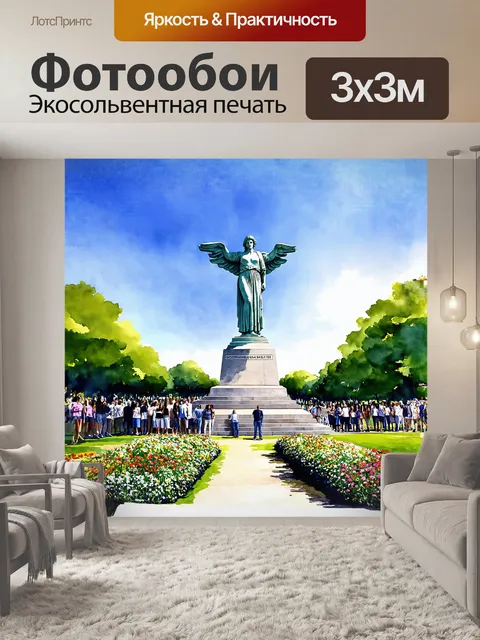 Фотообои великий памятник "родина-мать" размещён на холме, окружённый зелеными парками и цветущими клумбами