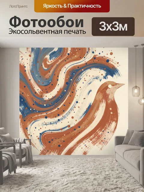 Фотообои Абстрактные мазки и точки на фоне