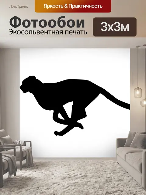 Фотообои Гепард, бег, африканская дикая природа