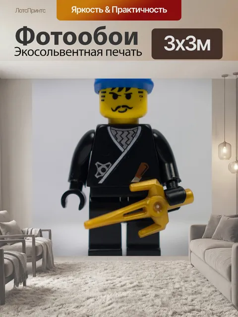 Фотообои Конструктор лего
