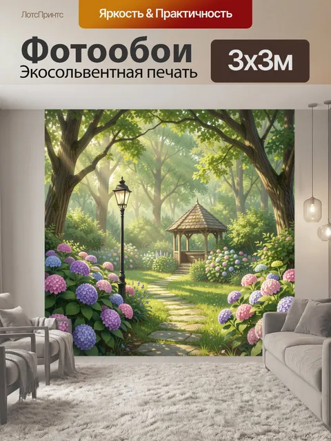 Фотообои Цветущий сад с беседкой