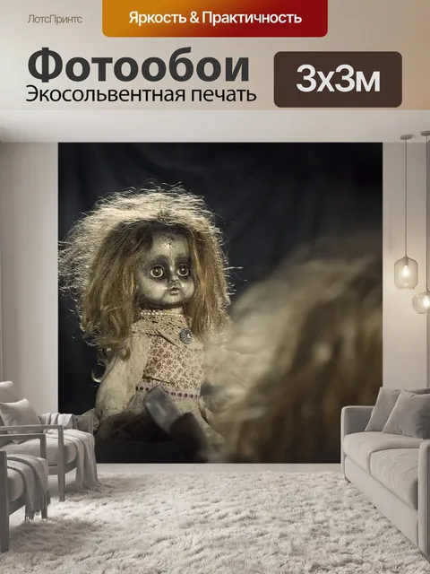 Фотообои Кукла