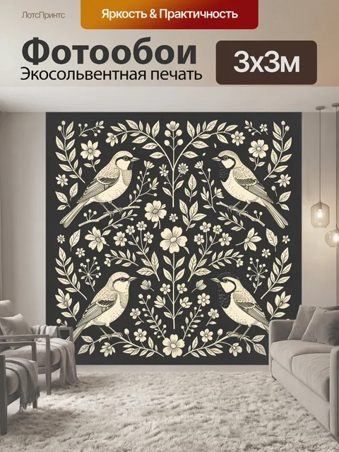 Фотообои Птицы среди цветущих ветвей