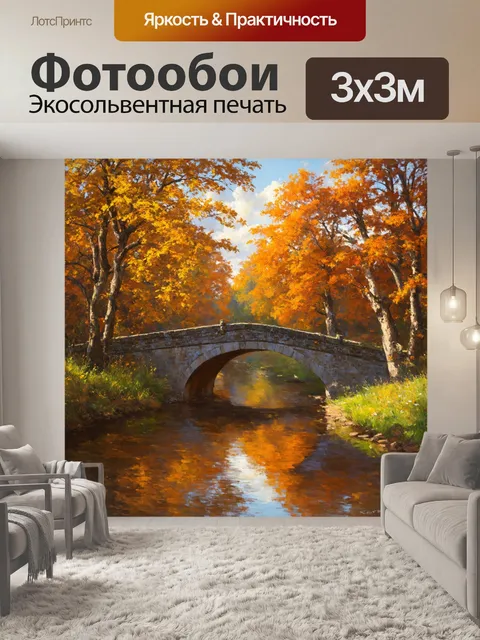 Фотообои англия, где серый каменный мост перекинут через спокойную реку, окруженную густыми лесами