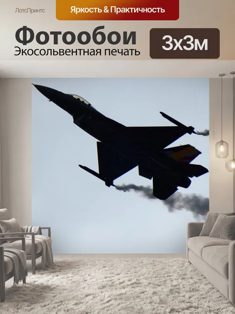 Фотообои Авиашоу