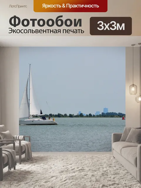 Фотообои Парусный спорт