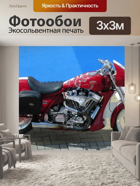Фотообои Harley Davidson мотоциклов