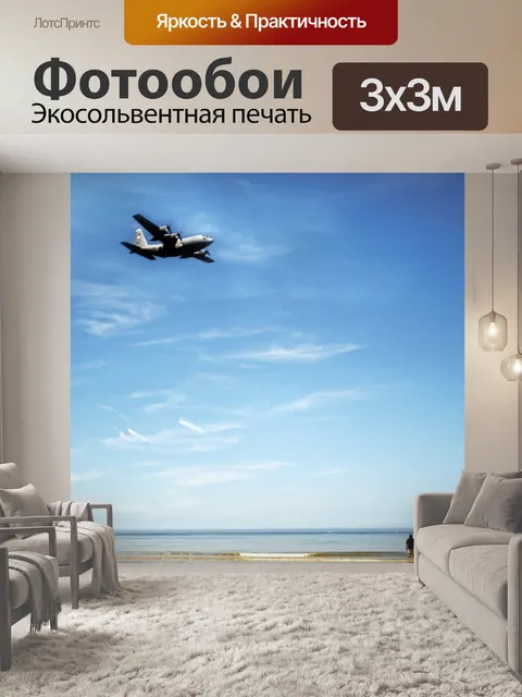 Фотообои Франция