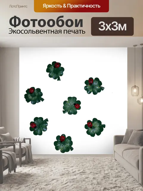 Фотообои Талисман