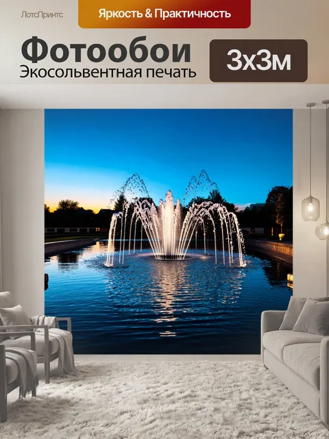 Фотообои вечерний пейзаж с зеркальной водой