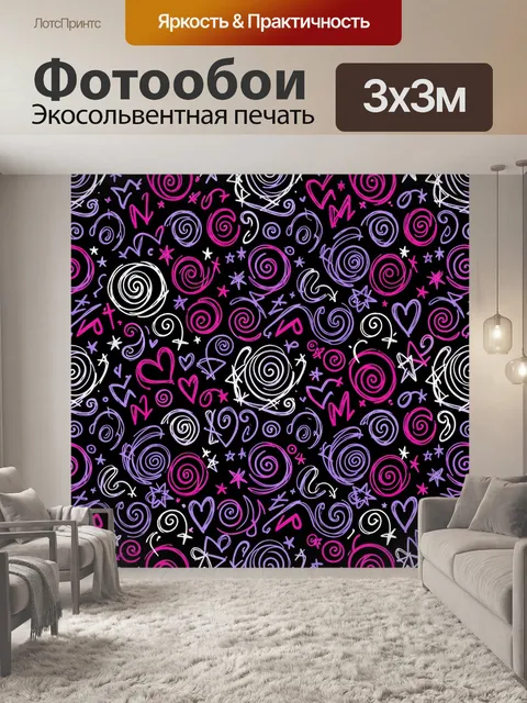 Фотообои Неоновая спиральная абстракция