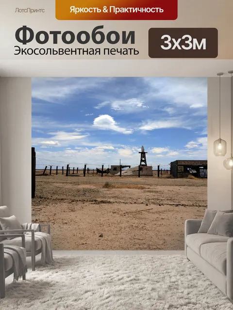 Фотообои Заброшенная усадьба