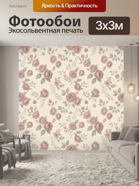 Фотообои Винтажный розовый розарий на светлом фоне