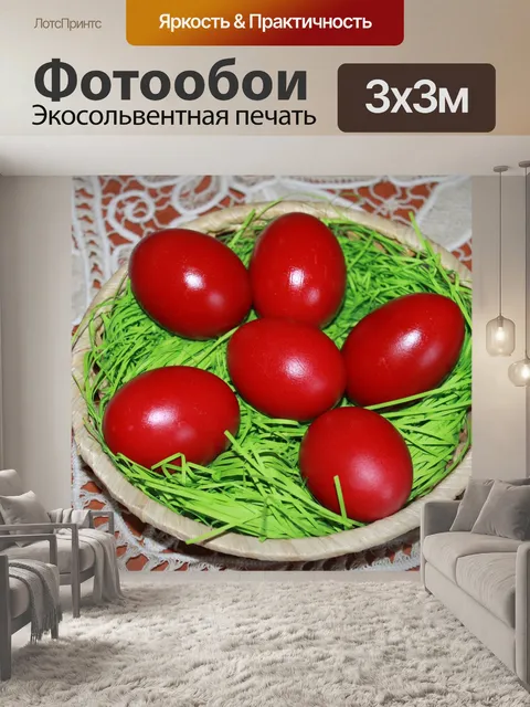 Фотообои Еда