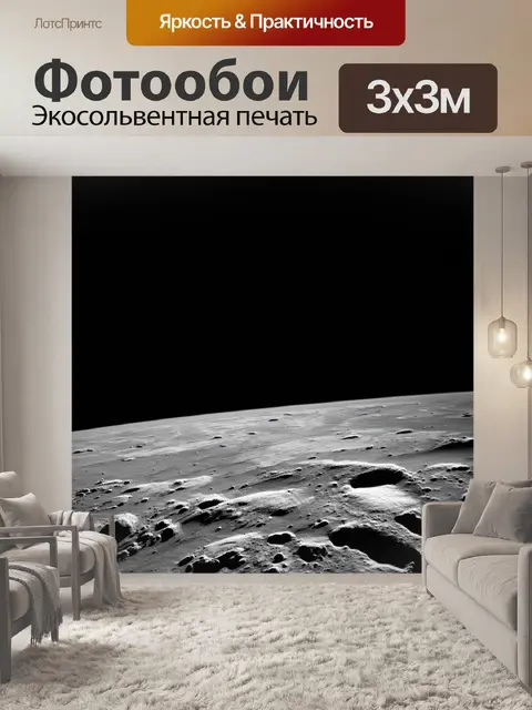 Фотообои космос в стиле черно-белый с моментами