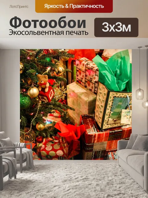 Фотообои Рождество