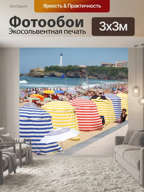 Фотообои Biarritz Beach Scene