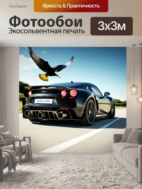 Фотообои сцена с выхлопными трубами спорткара на фоне полетящей птицы