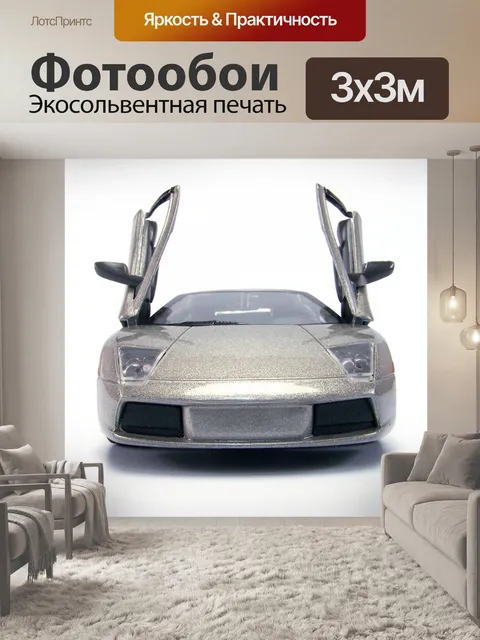 Фотообои Маленькая модель автомобиля, изолированн