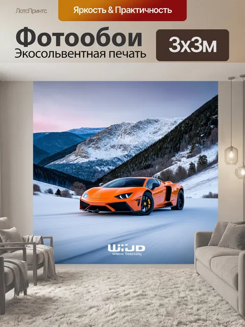 Фотообои спортивный автомобиль, остающийся на заснеженных склонах гор, рядом науки и приключений