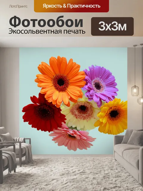 Фотообои Прекрасные цветы 1