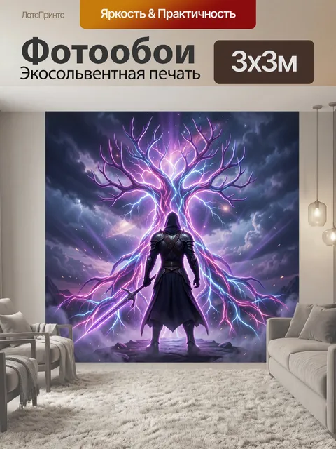 Фотообои Темный маг у светящегося древа