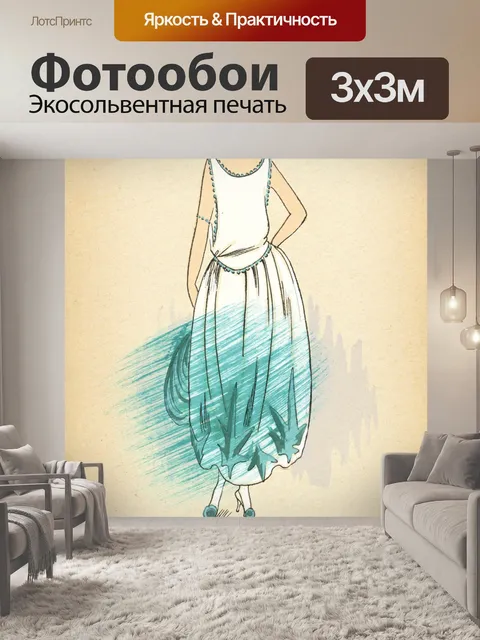 Фотообои винтажная женская мода 4