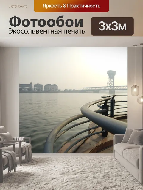 Фотообои Река