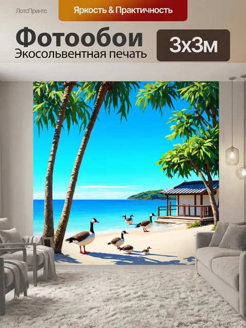 Фотообои япония: субтропический пляж с белым песком и высокими пальмами, обрамляющими лазурный океан