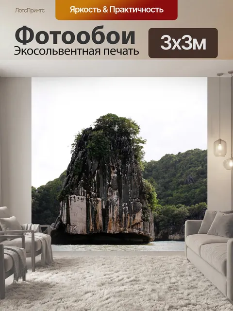 Фотообои Скалы Формирование