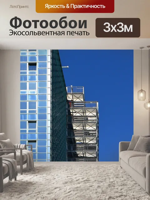 Фотообои Кемптен