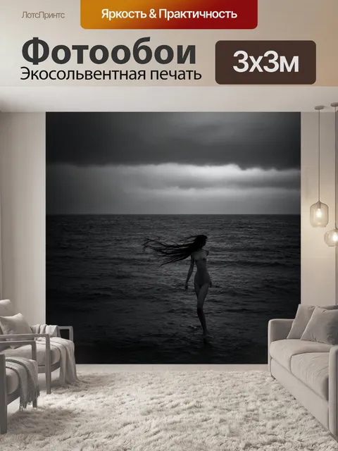 Фотообои море в стиле нуар, ветер, шевелящиеся волосы и мрачные горизонты
