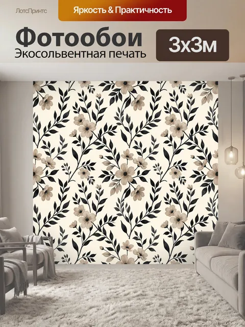 Фотообои Бежевые цветы на чёрных ветвях
