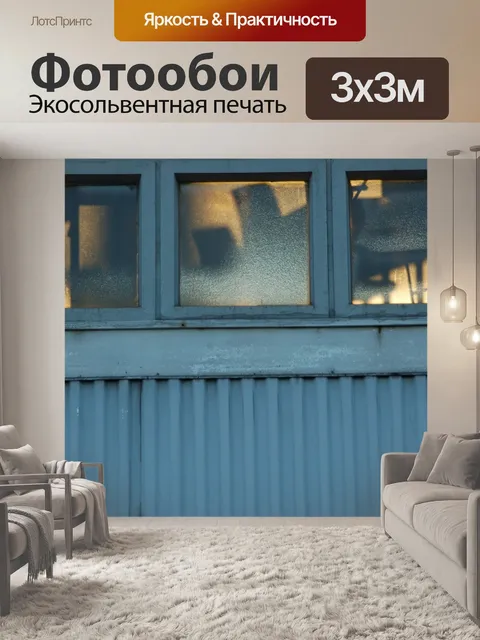 Фотообои Окна