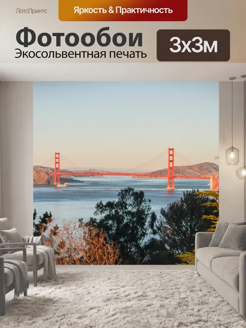 Фотообои Золотые ворота