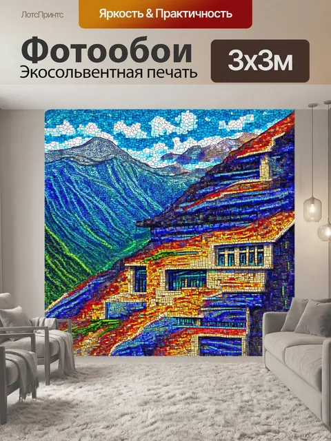 Фотообои абстракция в стиле мозаика, выстраивающие уникальные узоры, передающие величие горных пейзажей