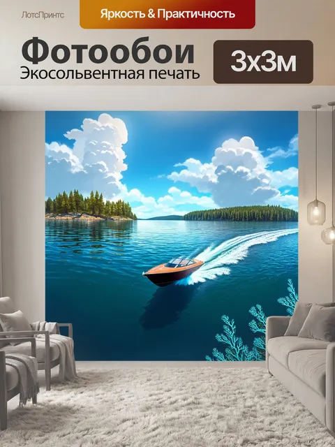 Фотообои панорамный вид на ладожское озеро