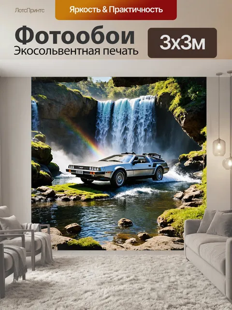 Фотообои на фоне величественного водопада