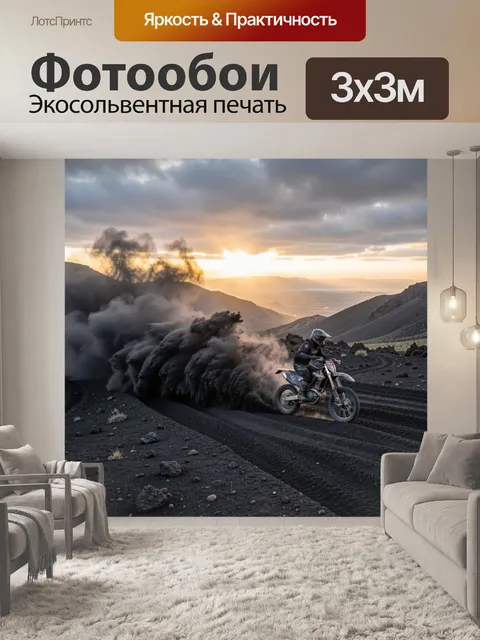 Фотообои Эндуро мотоциклист в вулканических горах