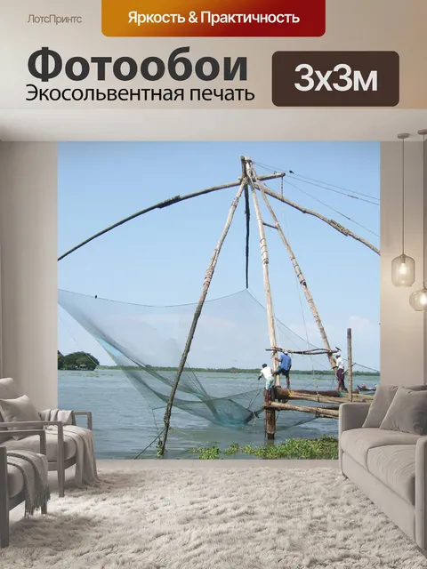 Фотообои Вода